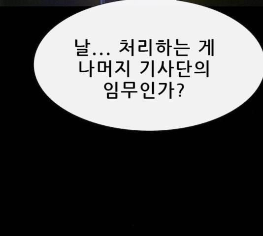 나는 어디에나 있다 26화 42