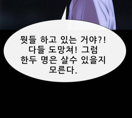 나는 어디에나 있다 26화 47