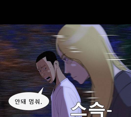 나는 어디에나 있다 26화 50