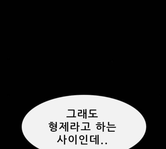 나는 어디에나 있다 26화 53