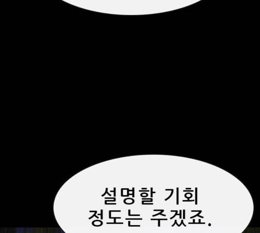 나는 어디에나 있다 26화 54