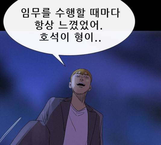 나는 어디에나 있다 26화 62