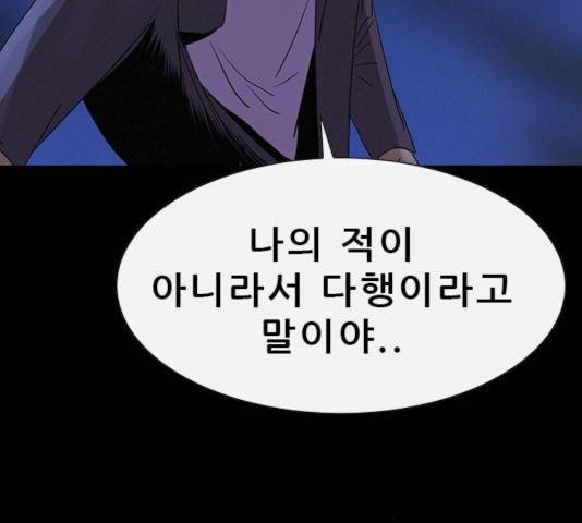 나는 어디에나 있다 26화 63