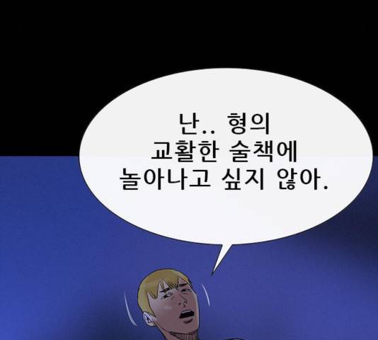 나는 어디에나 있다 26화 64
