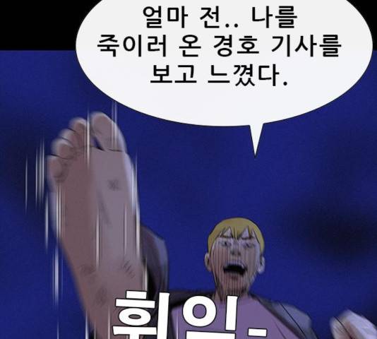 나는 어디에나 있다 26화 68