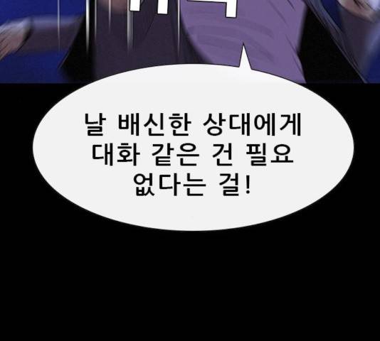 나는 어디에나 있다 26화 69