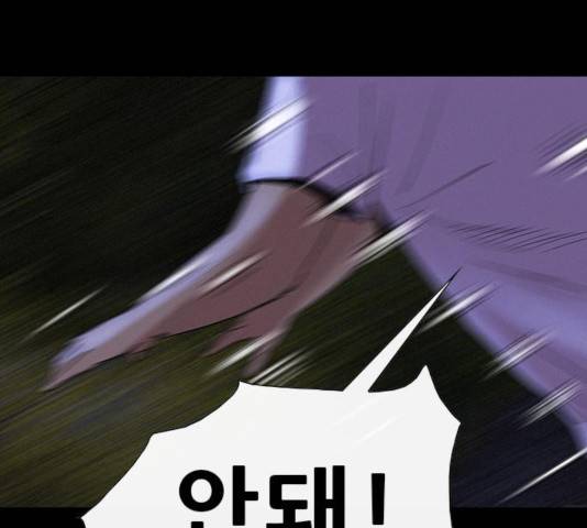 나는 어디에나 있다 26화 70