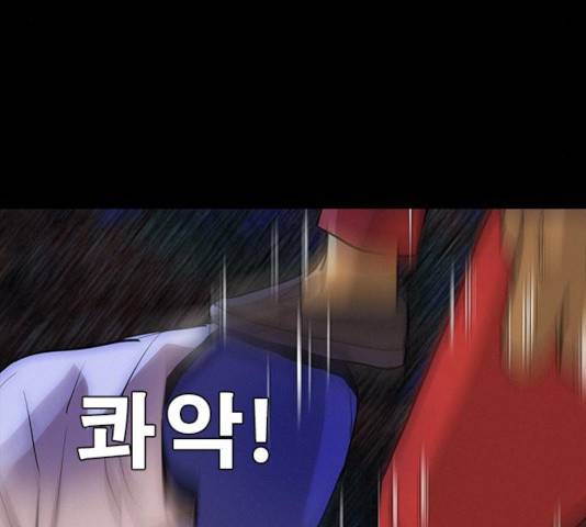 나는 어디에나 있다 26화 73