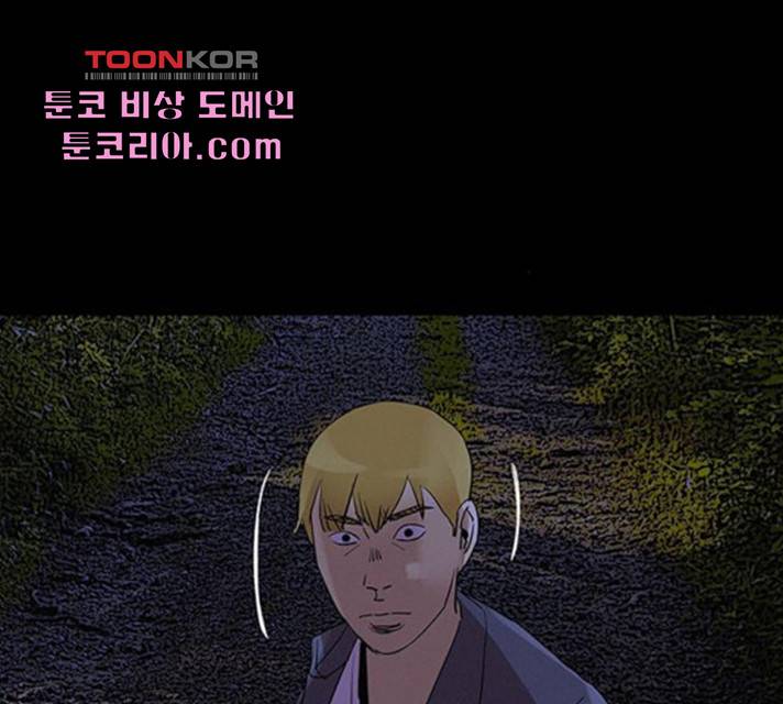 나는 어디에나 있다 26화 76