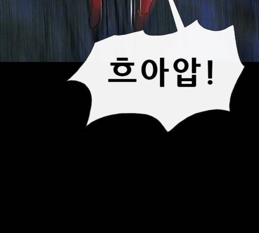 나는 어디에나 있다 26화 79