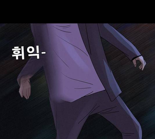 나는 어디에나 있다 26화 80