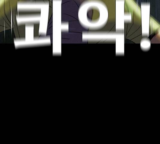 나는 어디에나 있다 26화 84