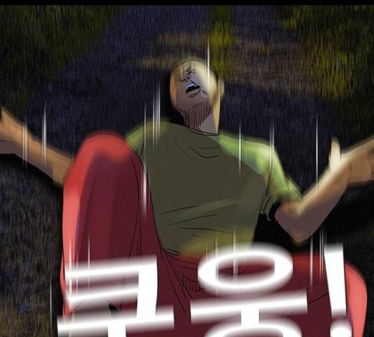 나는 어디에나 있다 26화 85