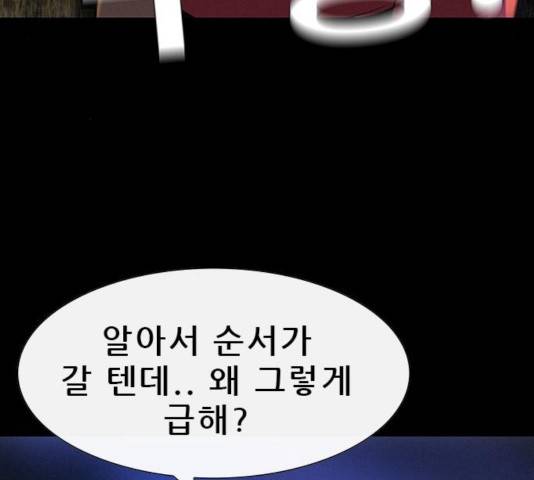 나는 어디에나 있다 26화 86
