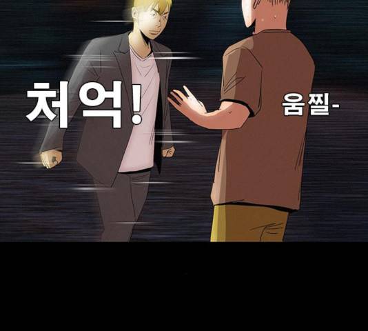 나는 어디에나 있다 26화 94