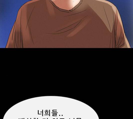 나는 어디에나 있다 26화 96