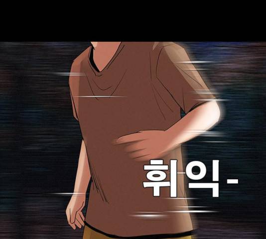 나는 어디에나 있다 26화 104