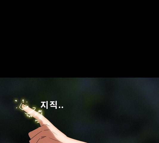 나는 어디에나 있다 26화 107