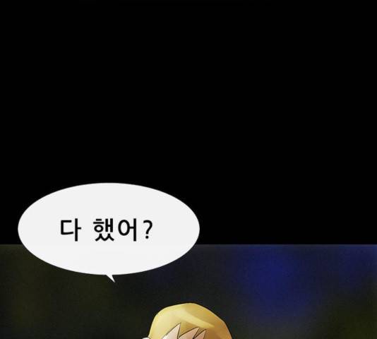 나는 어디에나 있다 26화 112
