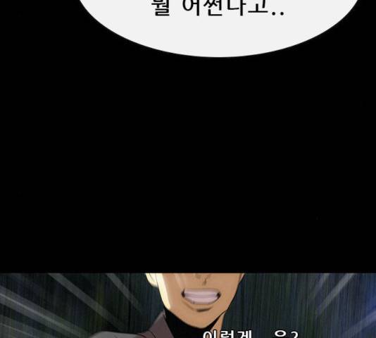 나는 어디에나 있다 26화 114