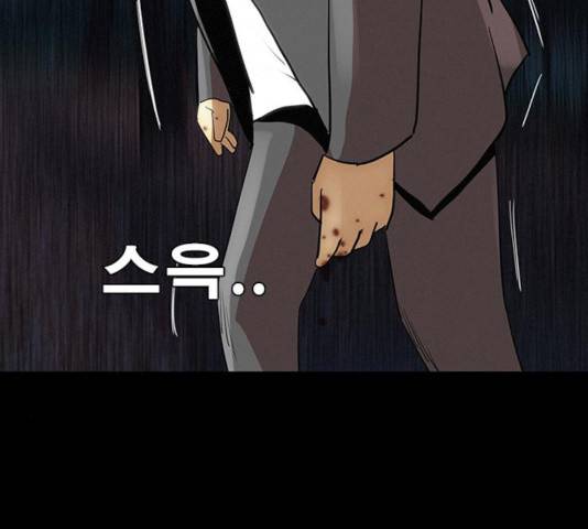 나는 어디에나 있다 26화 119