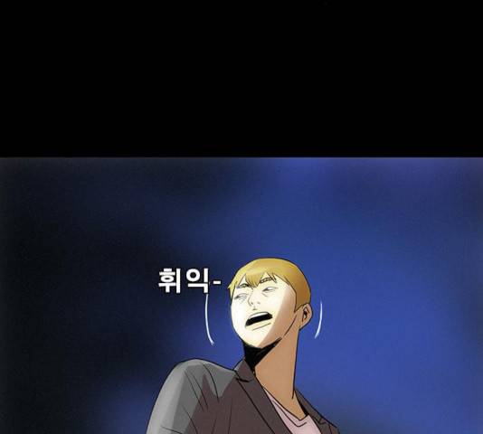 나는 어디에나 있다 26화 120
