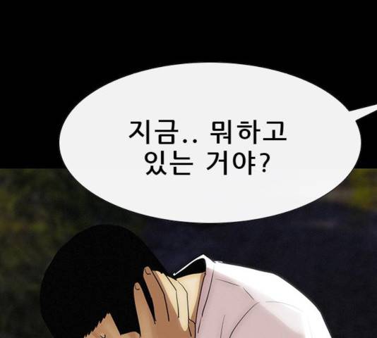 나는 어디에나 있다 26화 124