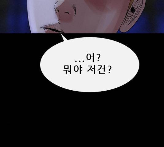 나는 어디에나 있다 26화 137