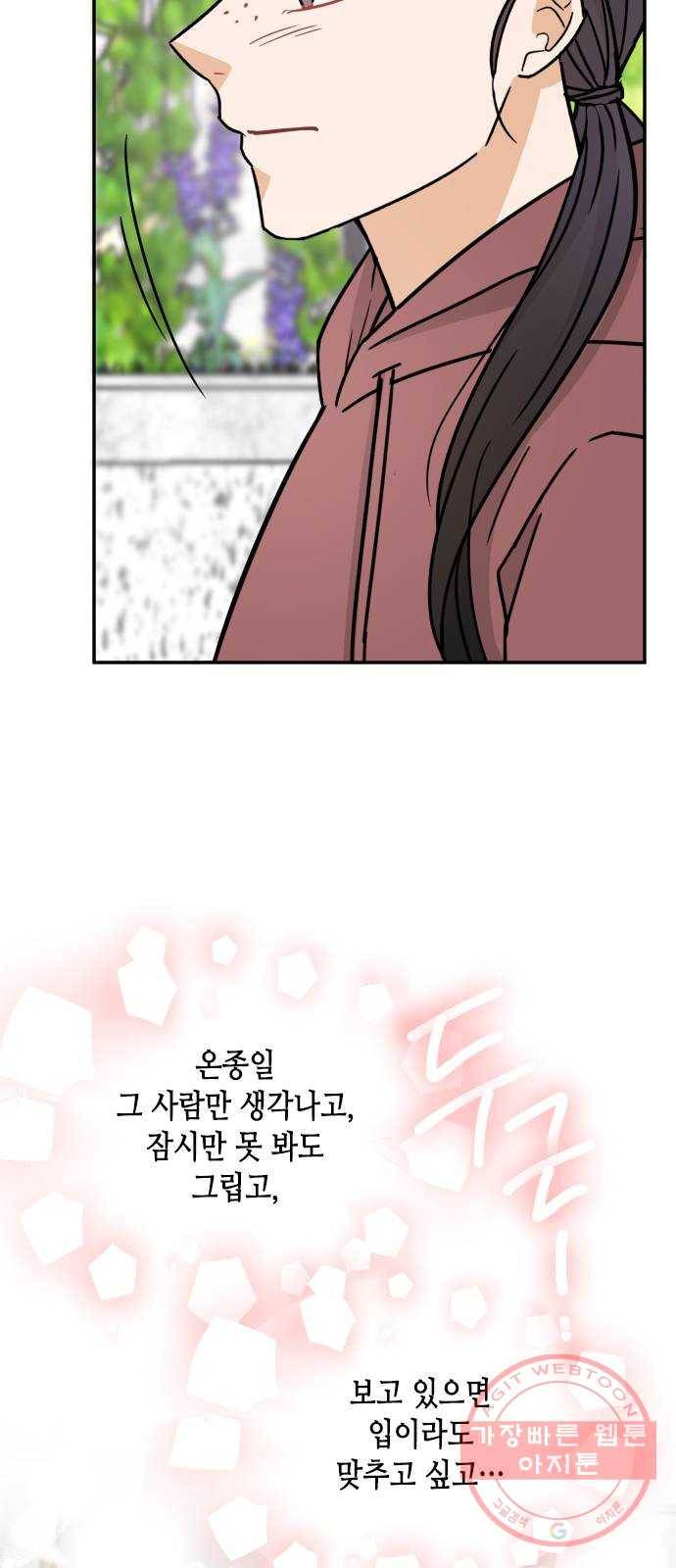 열녀박씨 계약결혼뎐 43화 6