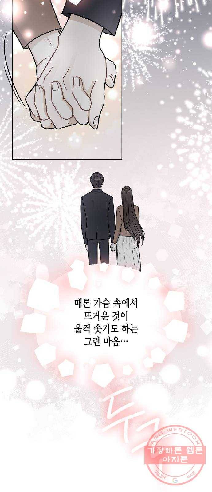 열녀박씨 계약결혼뎐 43화 8
