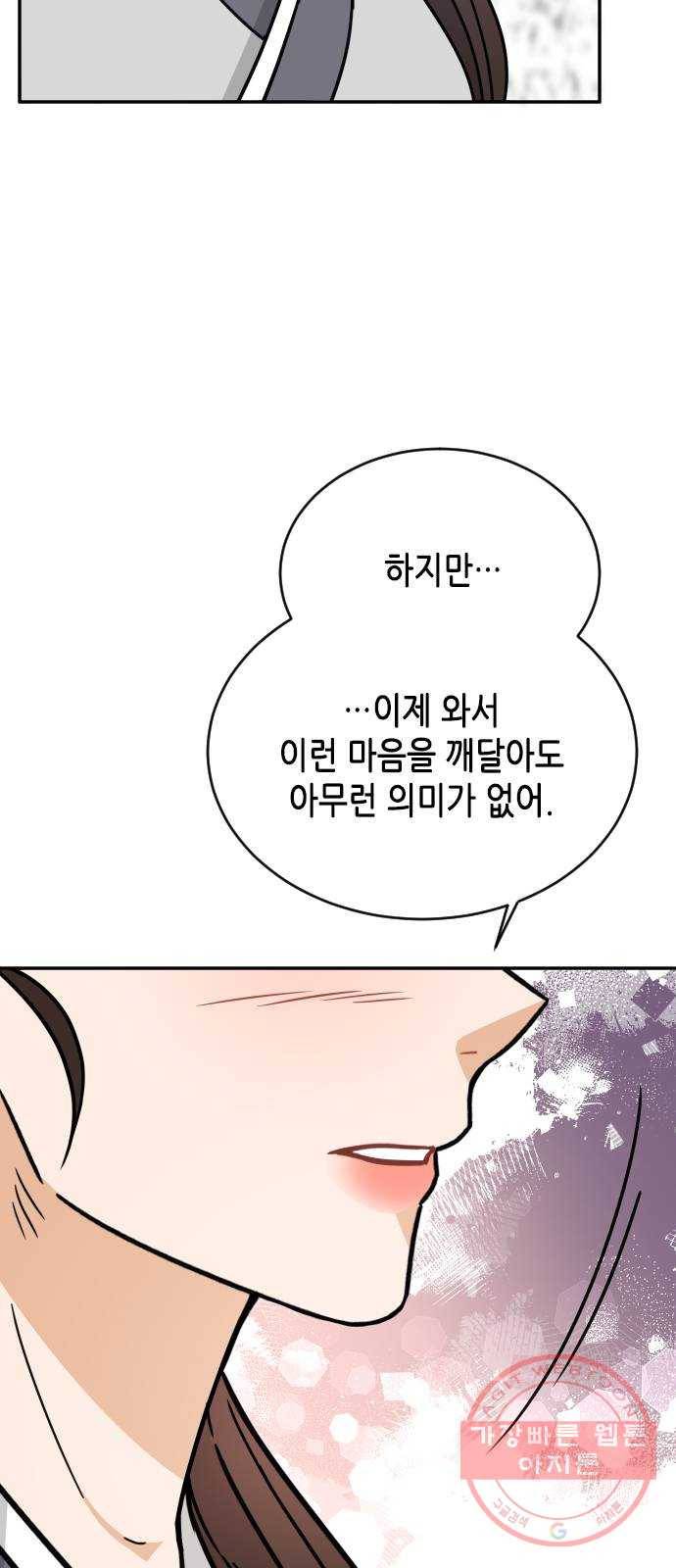 열녀박씨 계약결혼뎐 43화 10