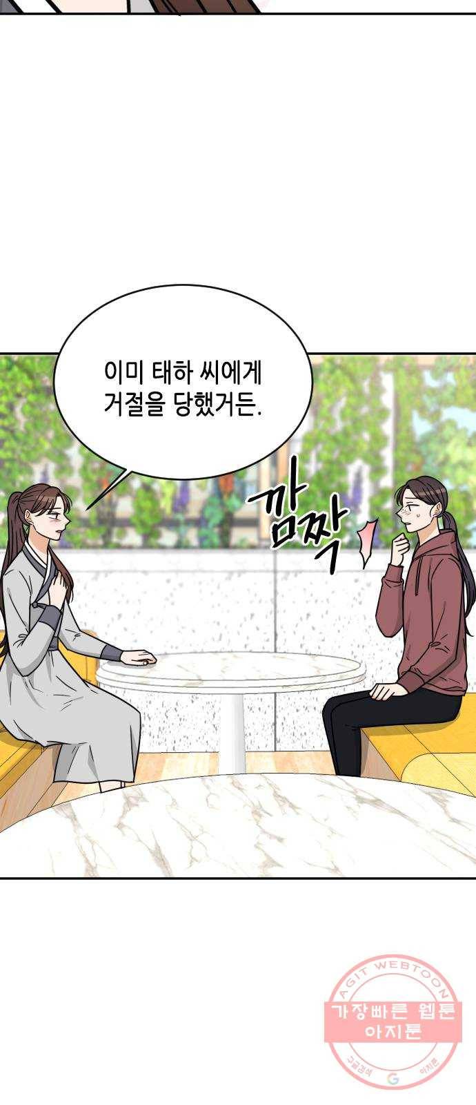열녀박씨 계약결혼뎐 43화 11