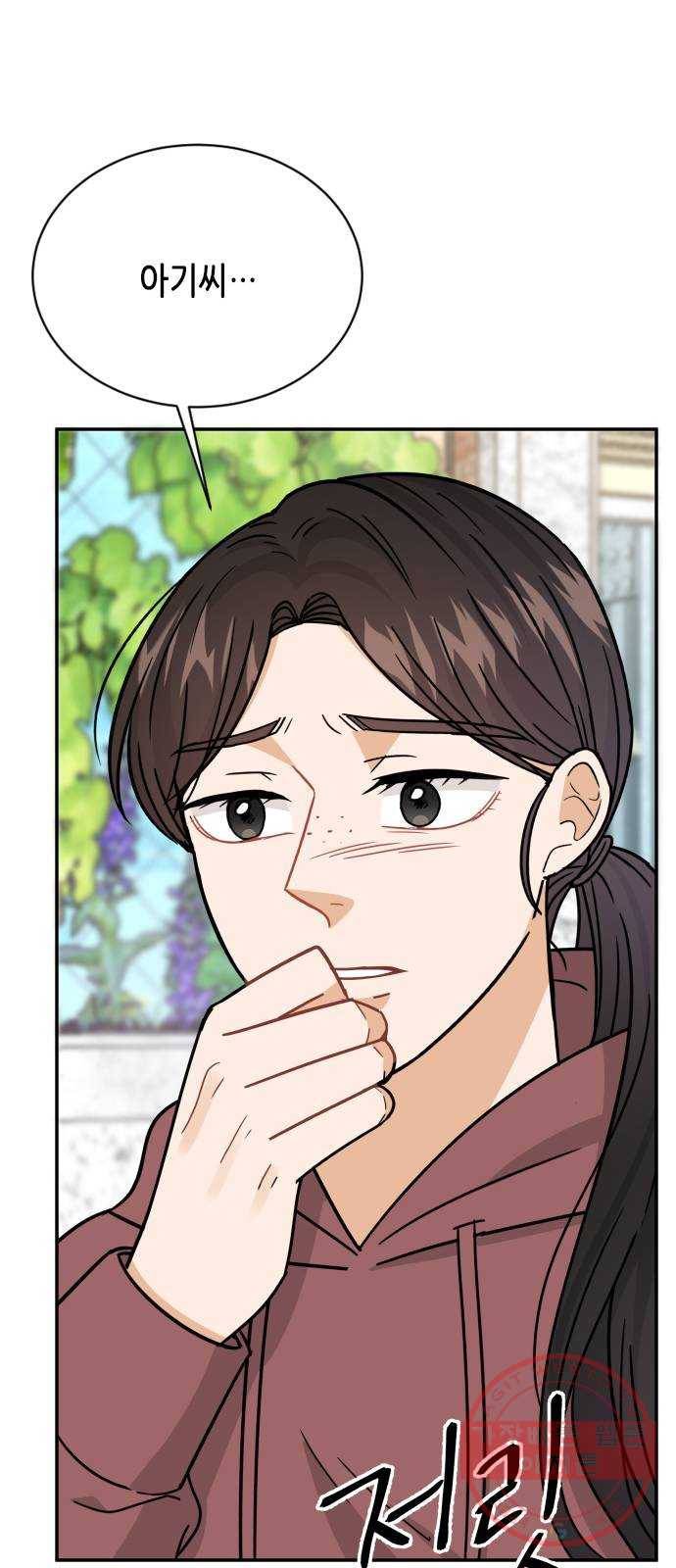 열녀박씨 계약결혼뎐 43화 12