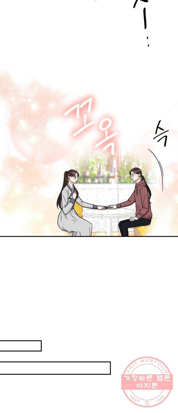 열녀박씨 계약결혼뎐 43화 13