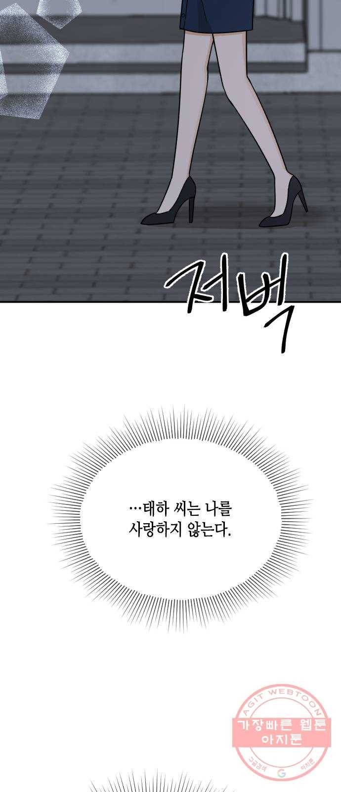 열녀박씨 계약결혼뎐 43화 16