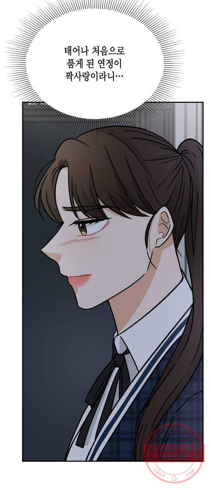 열녀박씨 계약결혼뎐 43화 17