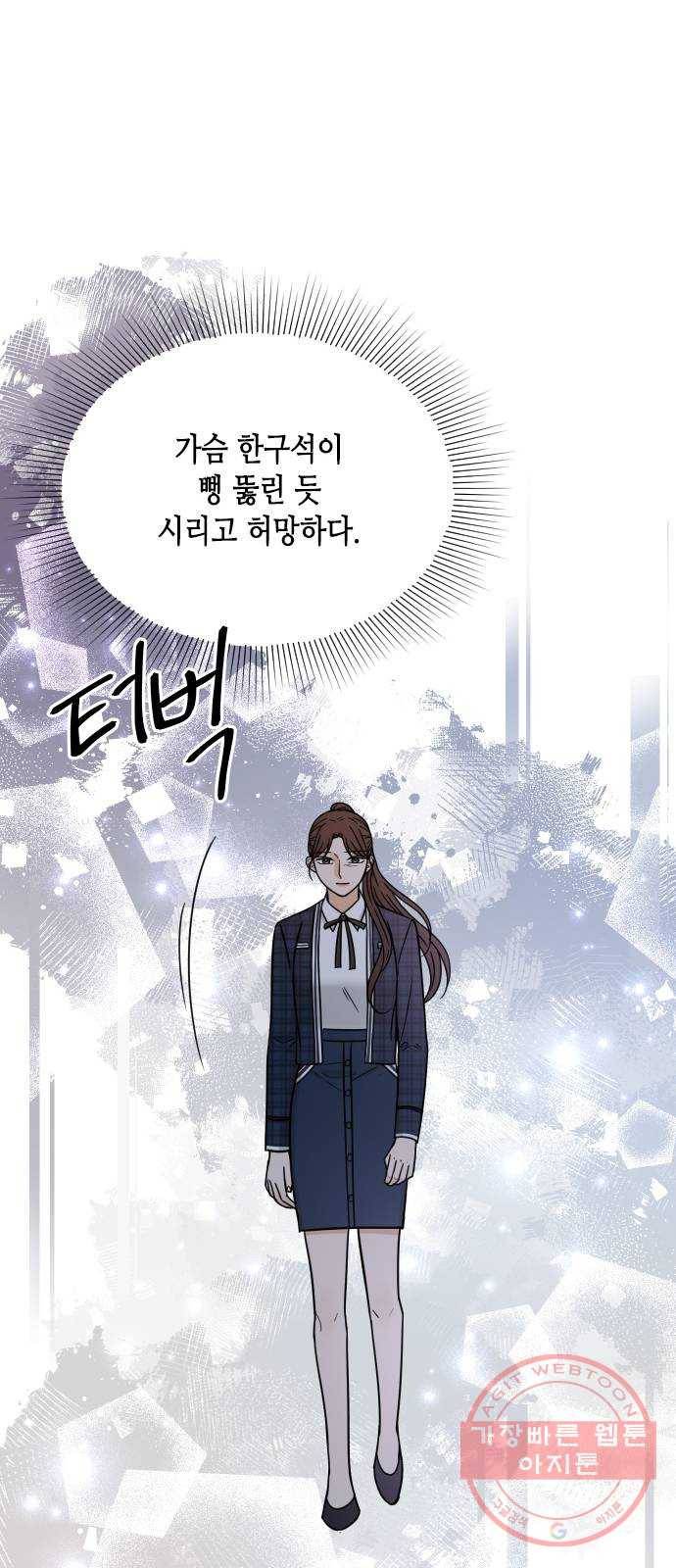 열녀박씨 계약결혼뎐 43화 18