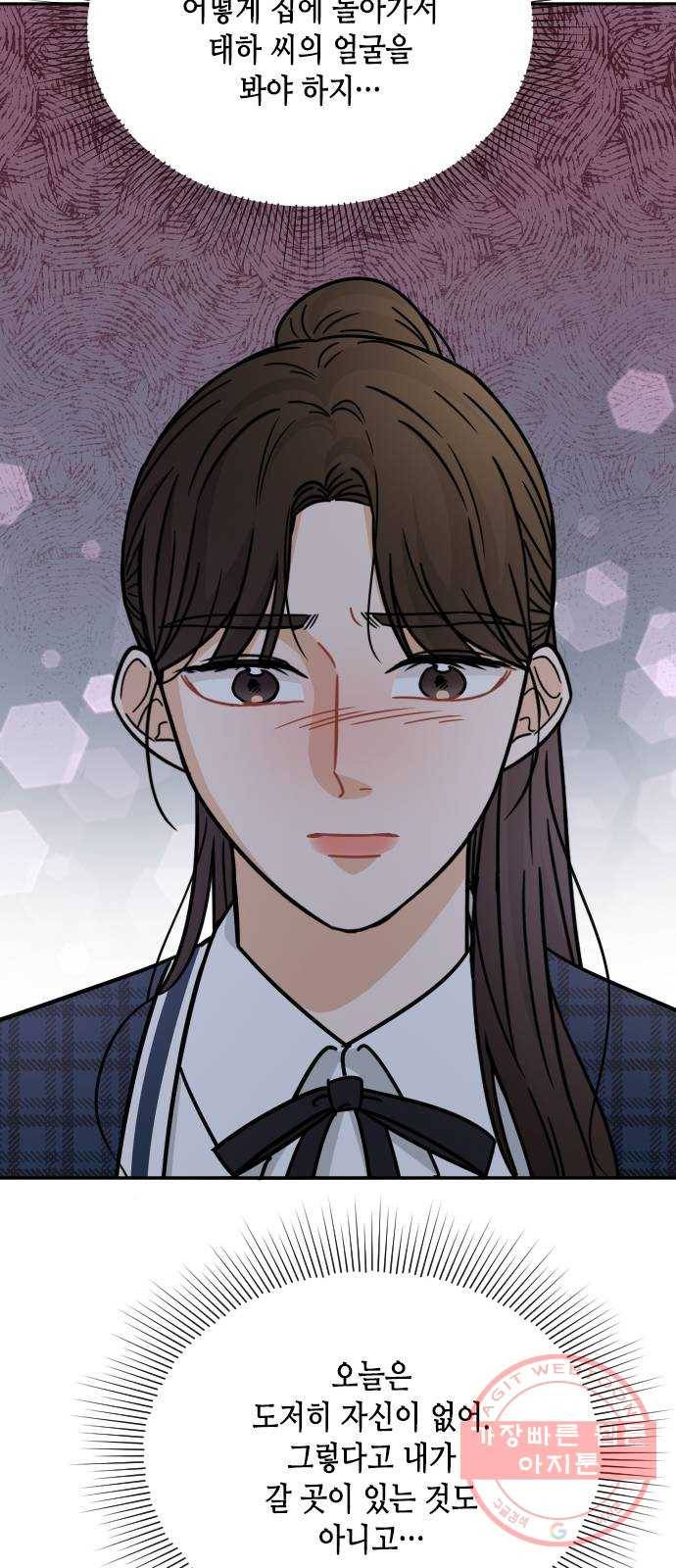 열녀박씨 계약결혼뎐 43화 20