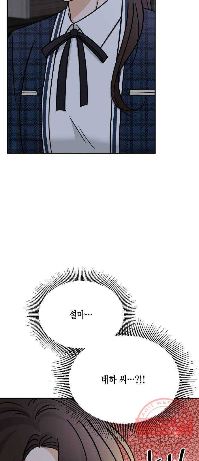 열녀박씨 계약결혼뎐 43화 22