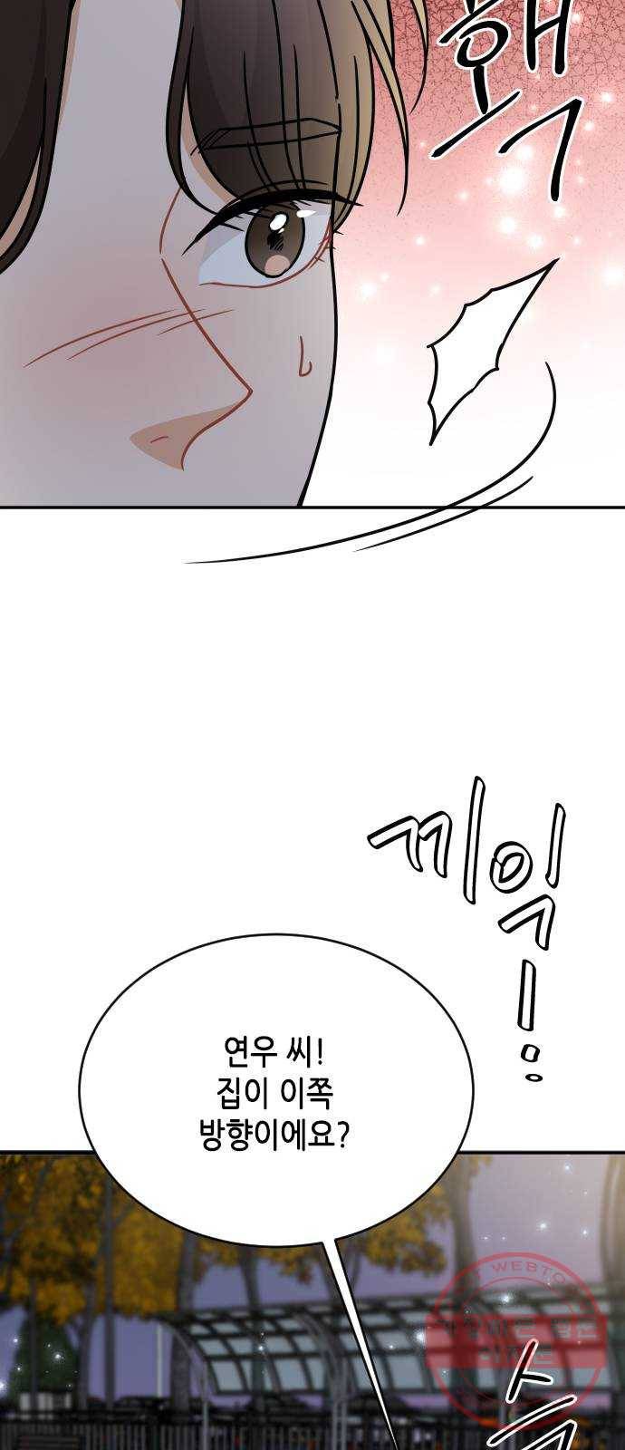 열녀박씨 계약결혼뎐 43화 23