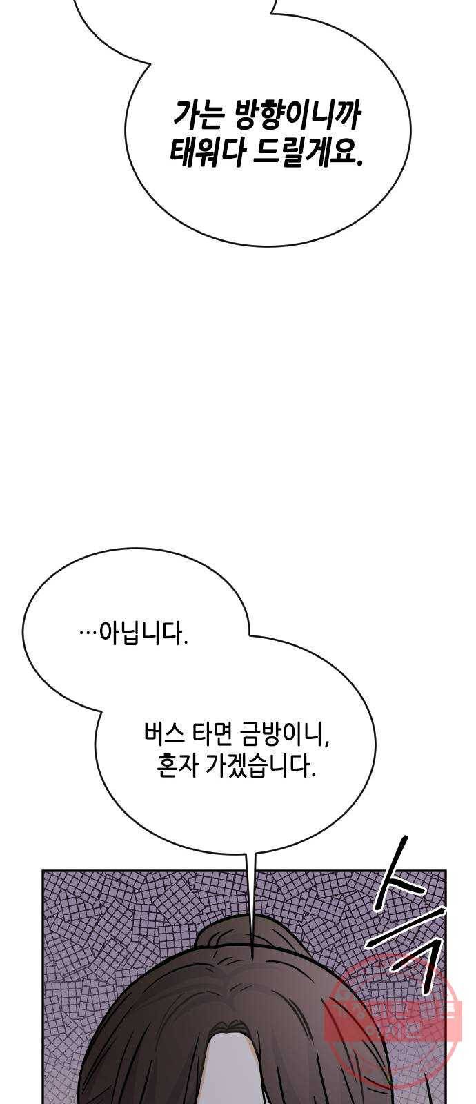 열녀박씨 계약결혼뎐 43화 27