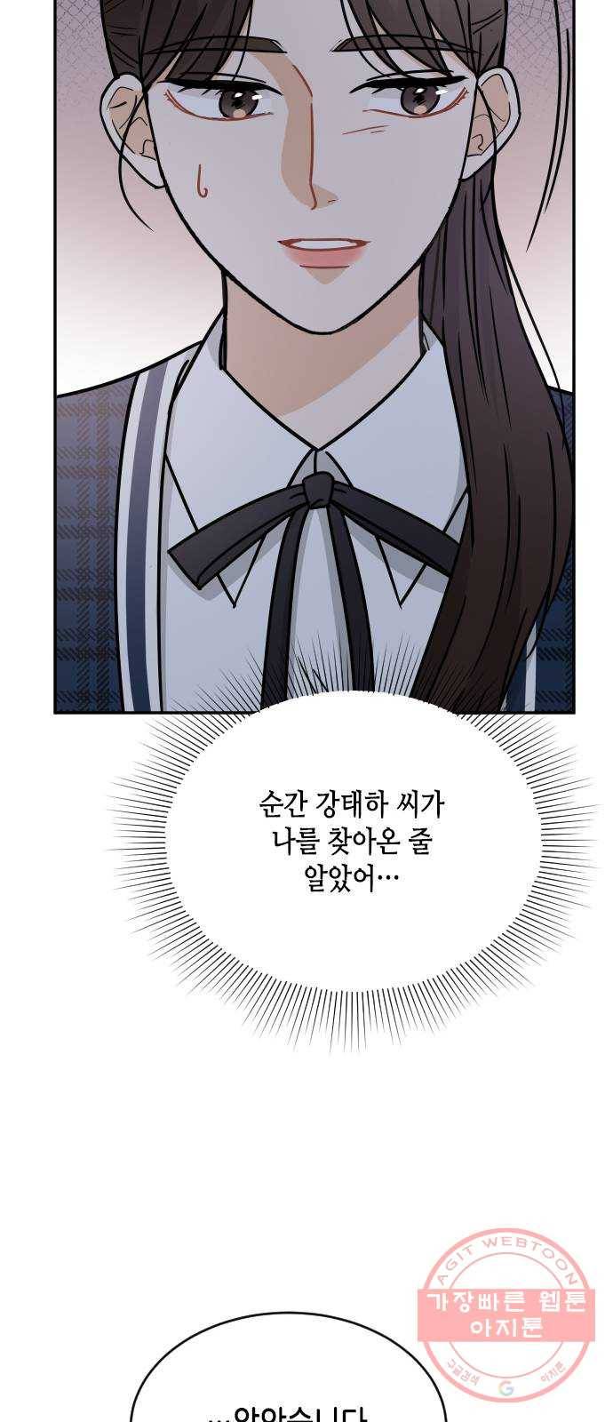 열녀박씨 계약결혼뎐 43화 28