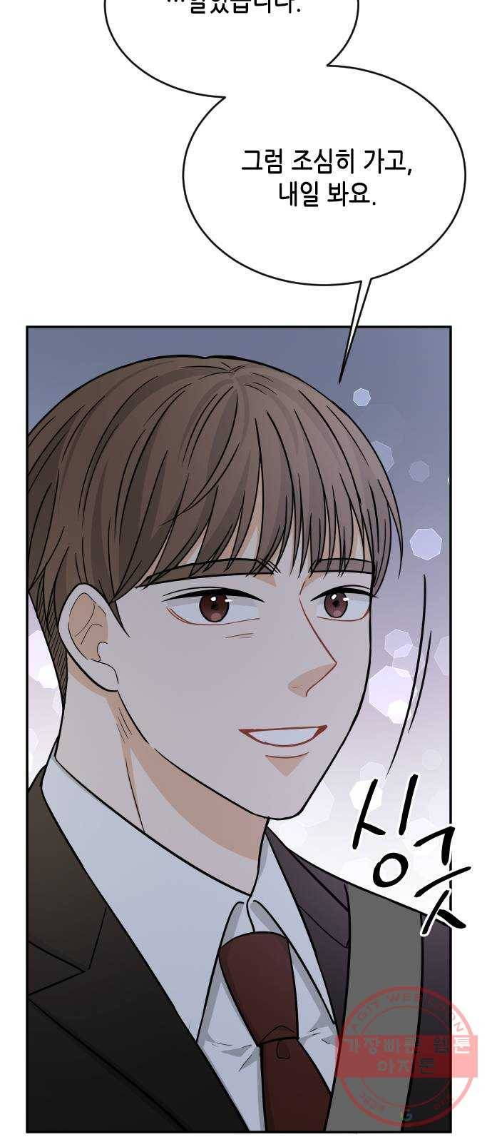 열녀박씨 계약결혼뎐 43화 29