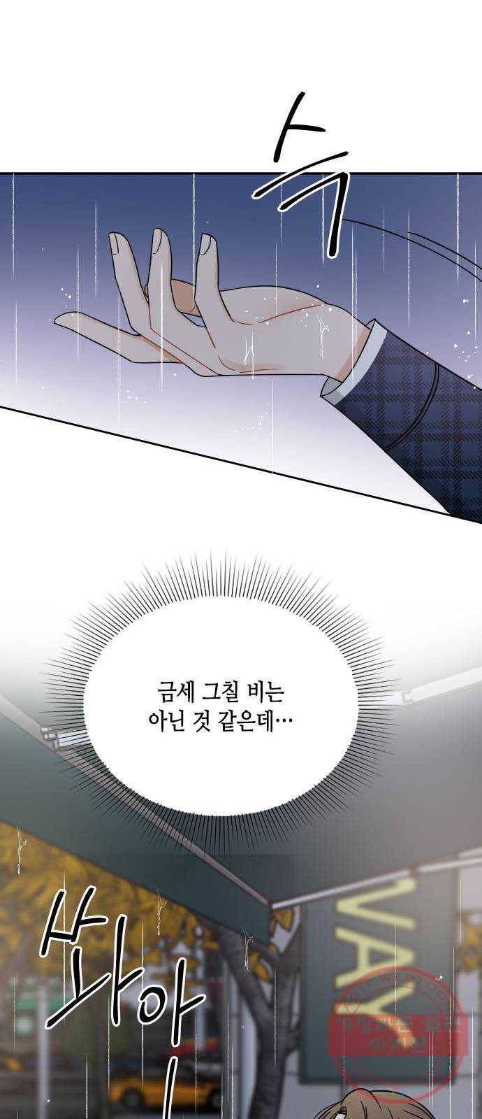 열녀박씨 계약결혼뎐 43화 35