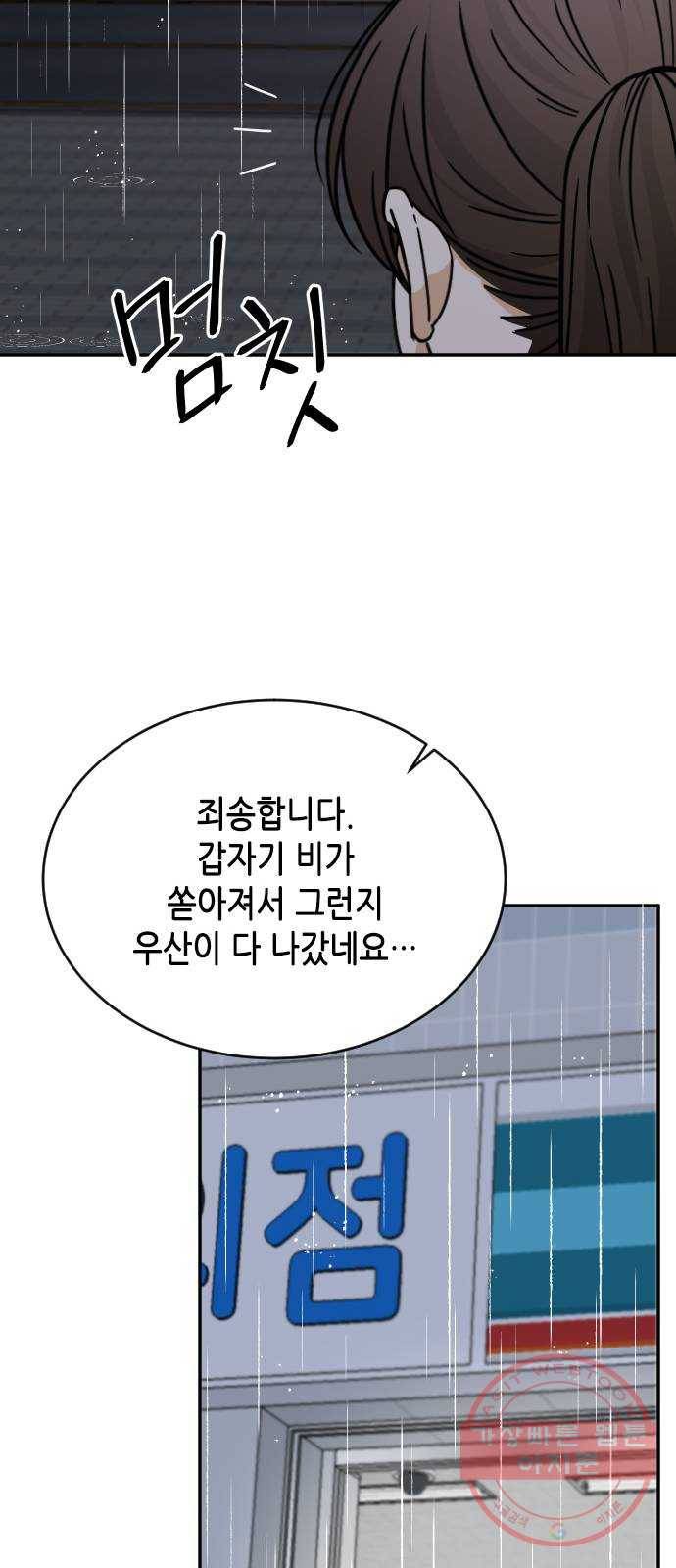 열녀박씨 계약결혼뎐 43화 37