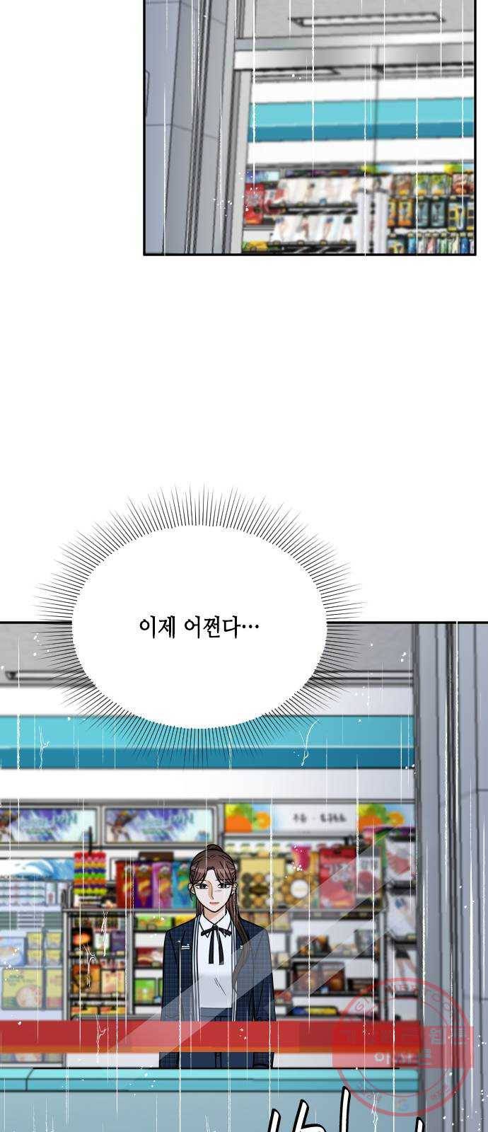 열녀박씨 계약결혼뎐 43화 38