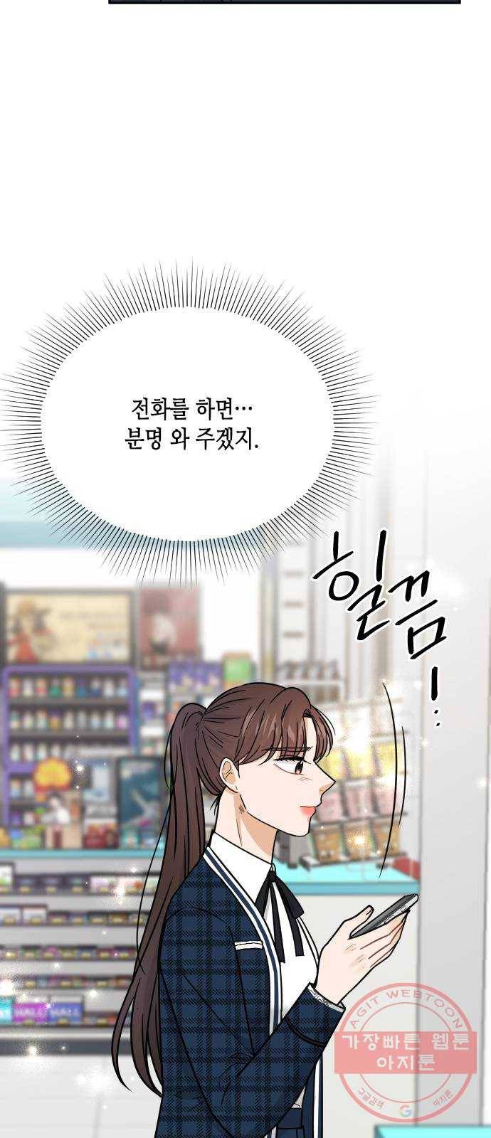 열녀박씨 계약결혼뎐 43화 40
