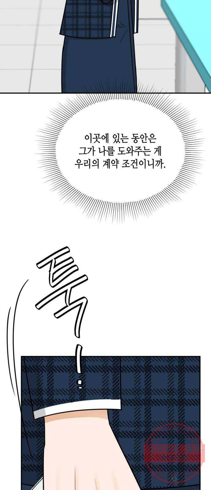 열녀박씨 계약결혼뎐 43화 41