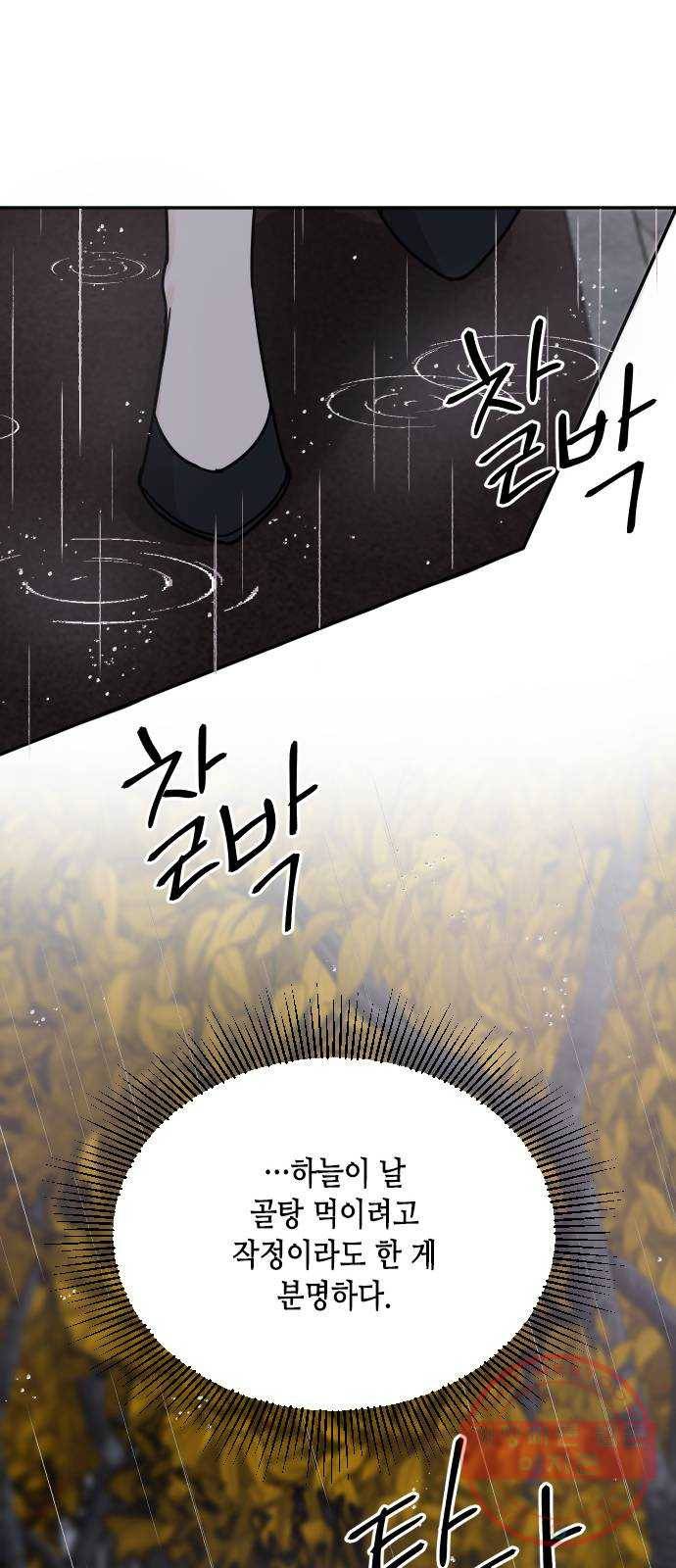 열녀박씨 계약결혼뎐 43화 43
