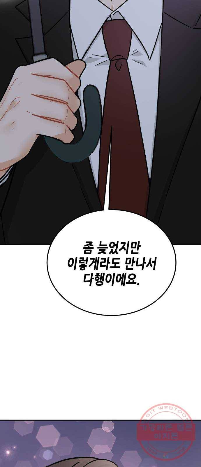 열녀박씨 계약결혼뎐 43화 49